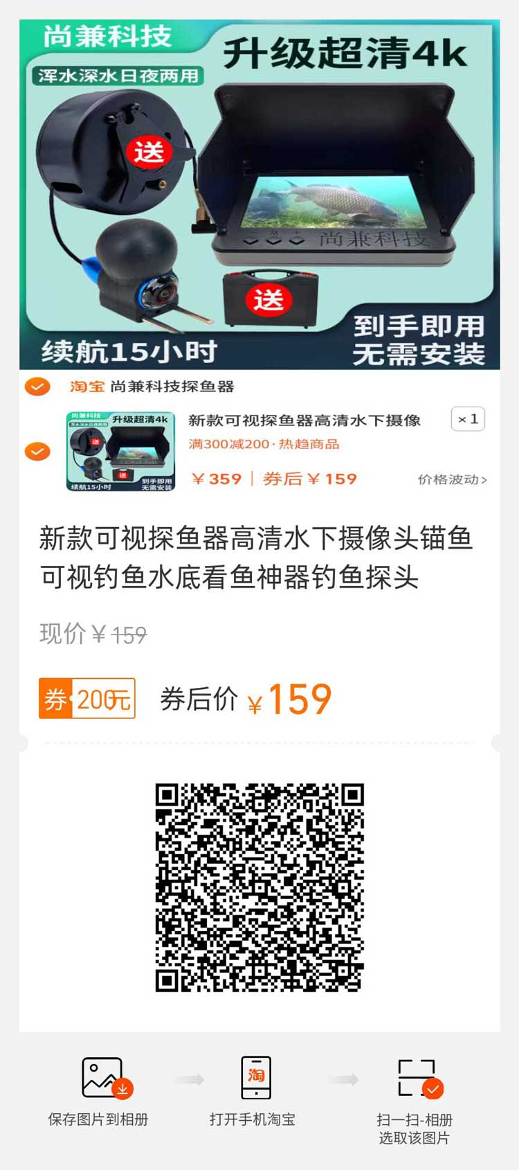 渔具推荐
